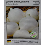 Цибуля Білий Джанго 1 г